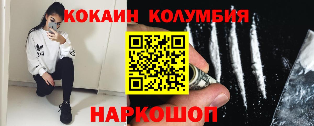 Cocaine  COCAIN Fish Scale  Вход с VPN  Похвистнево  COCAIN Columbia 