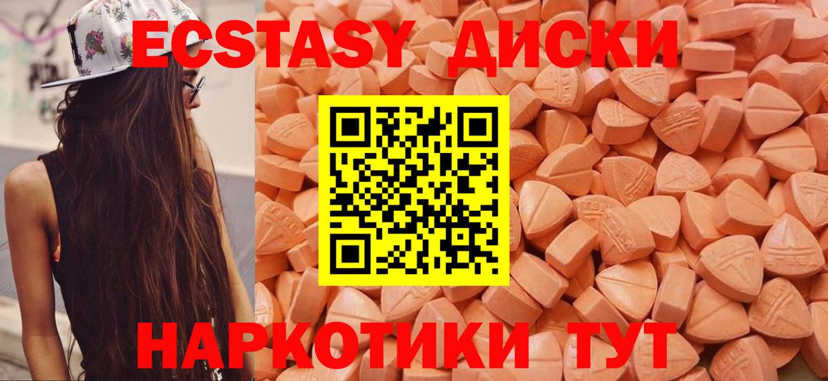 ЭКСТАЗИ mix  Вход с VPN    ССЫЛКА  Похвистнево  Ecstasy 