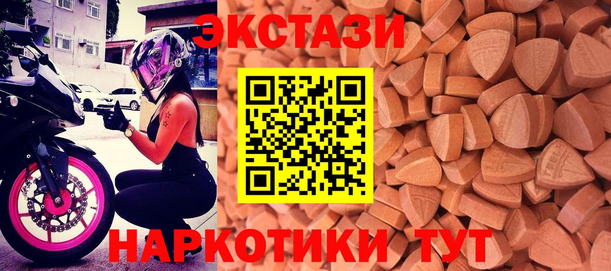 Ecstasy mix Похвистнево