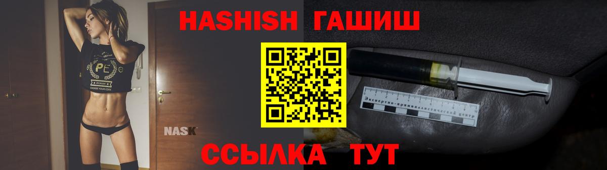Похвистнево  Гашиш Изолятор  ГАШИШ 40% ТГК  Вход с VPN 