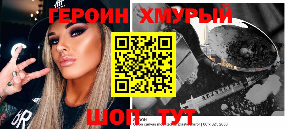 Героин Афган Похвистнево