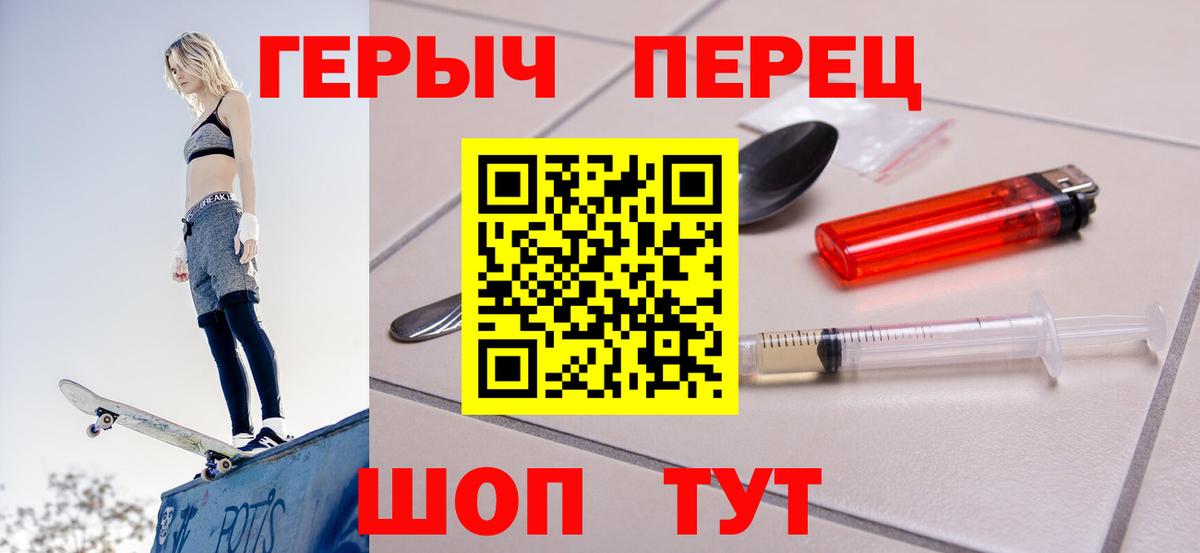 Похвистнево  ГЕРОИН афганец  Вход с VPN 