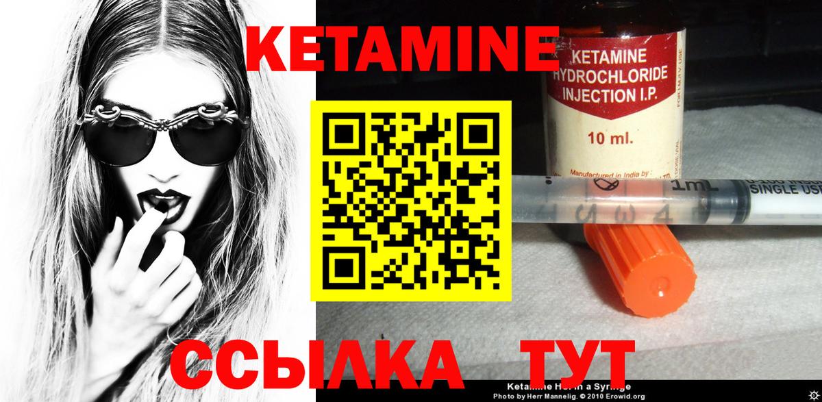Похвистнево  КЕТАМИН VHQ  Вход с VPN  ссылка на мегу   КЕТАМИН ketamine 