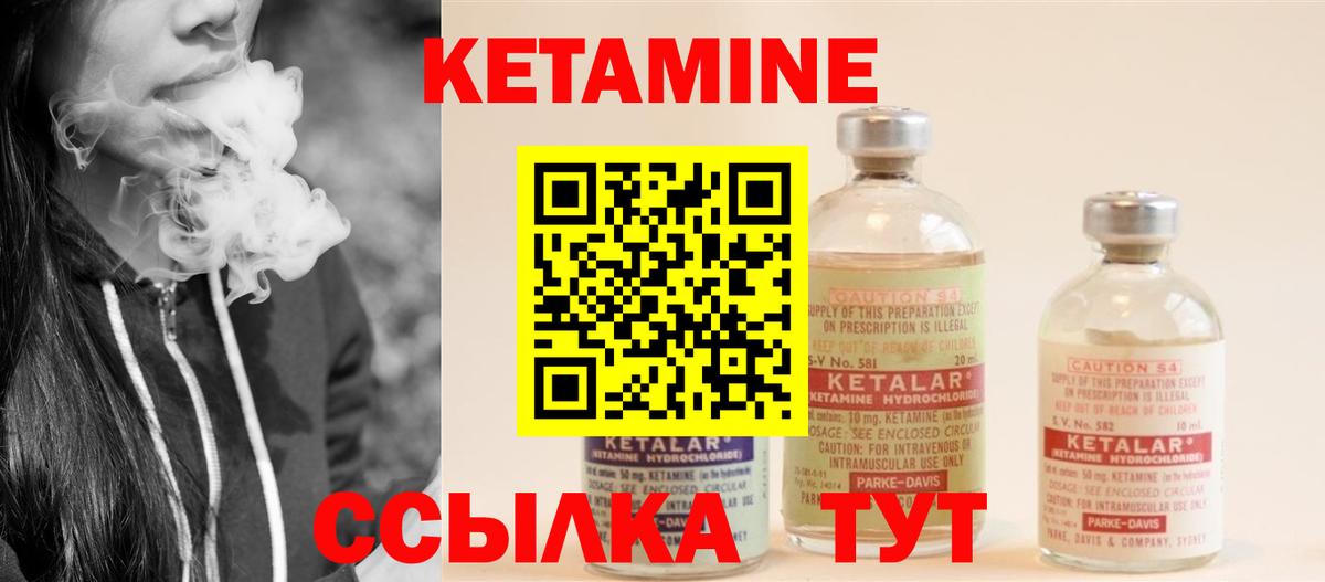 КЕТАМИН VHQ Похвистнево