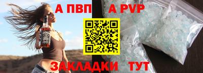 ALPHA PVP Моздок