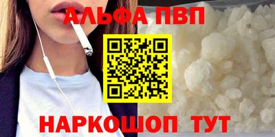 ALPHA PVP Моздок