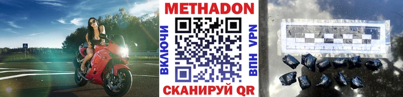 Метадон VHQ  Похвистнево 