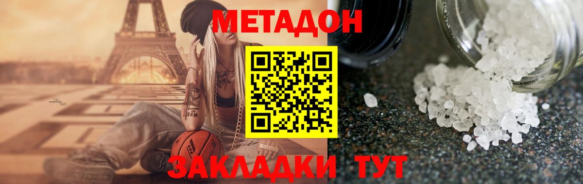 Похвистнево  Метадон мёд  Вход с VPN 
