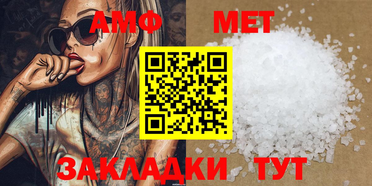 МЕТАМФЕТАМИН пудра  Вход с VPN  Похвистнево  МЕТАМФЕТАМИН пудра 