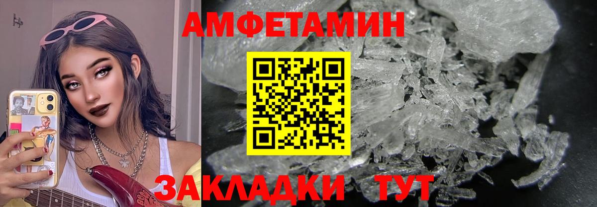 МЕТАМФЕТАМИН винт Похвистнево