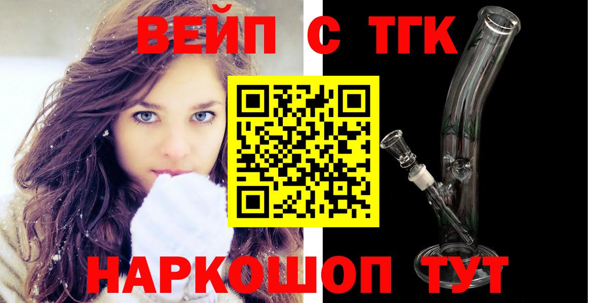 Дистиллят ТГК гашишное масло Похвистнево
