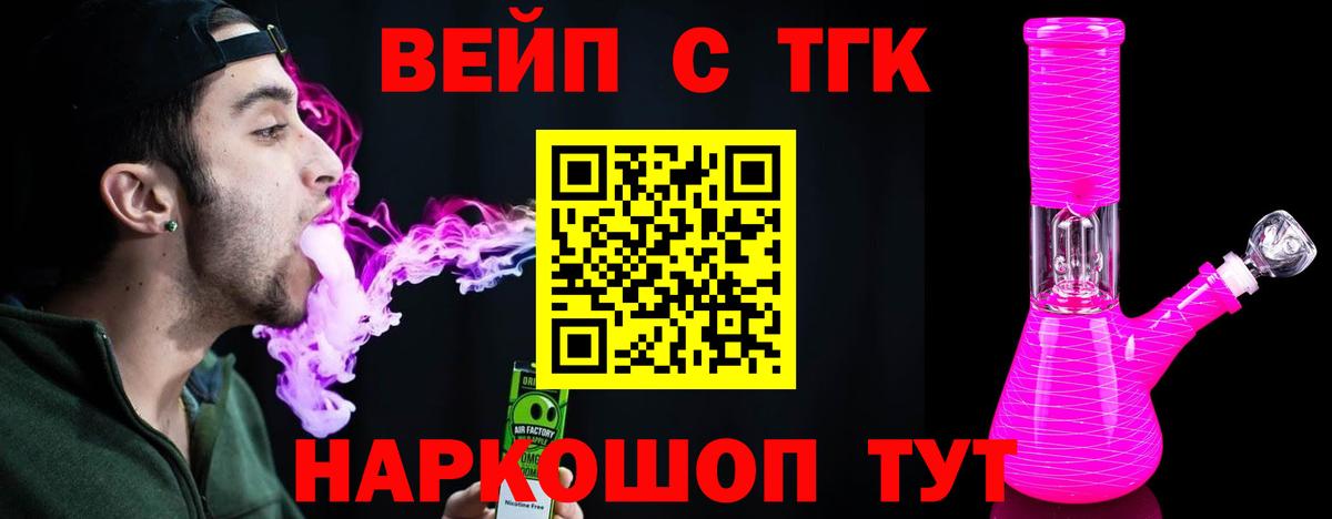 Похвистнево  omg вход  Вход с VPN  Дистиллят ТГК THC oil  ТГК вейп 