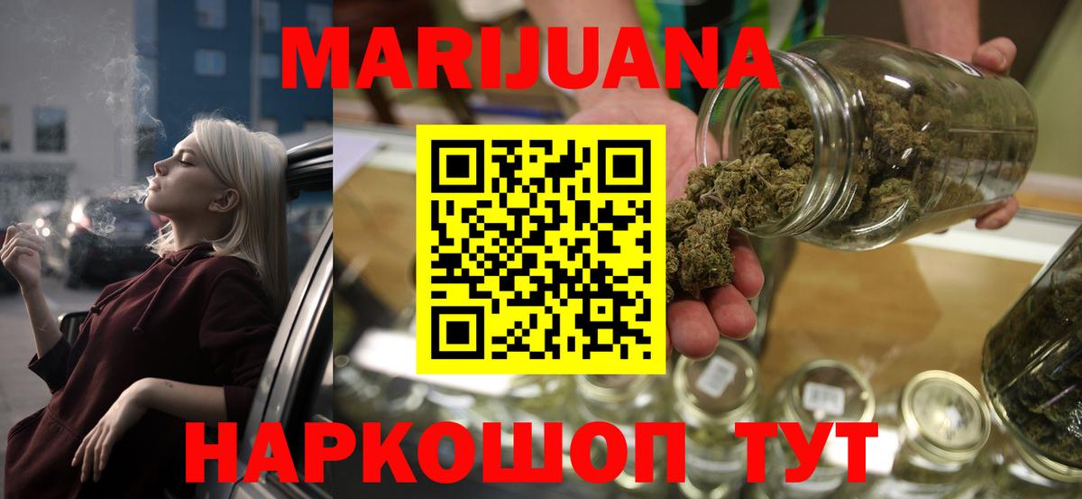 Шишки марихуана конопля Похвистнево